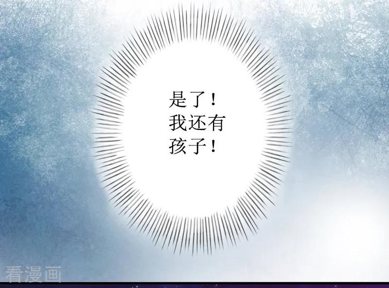 《盛世情缘》第3话 证明自己的清白 第6页