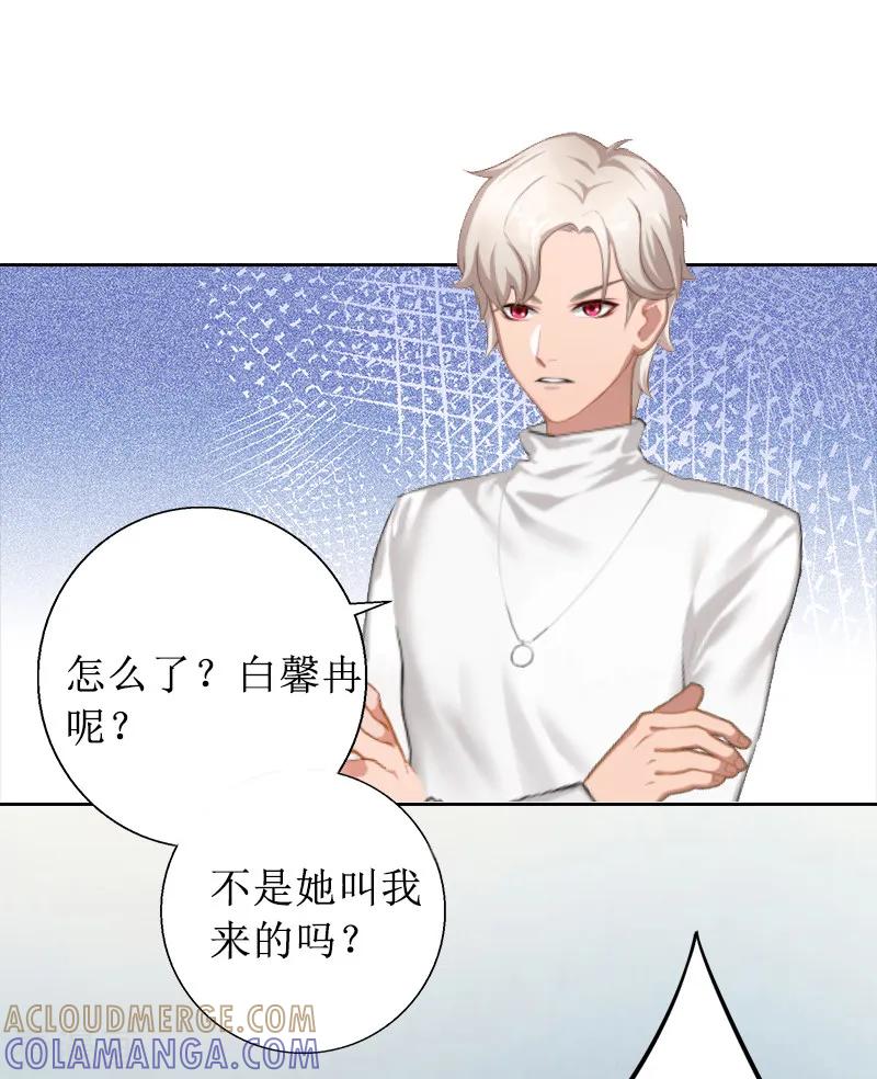 《盛世情缘》第3话 证明自己的清白 第35页