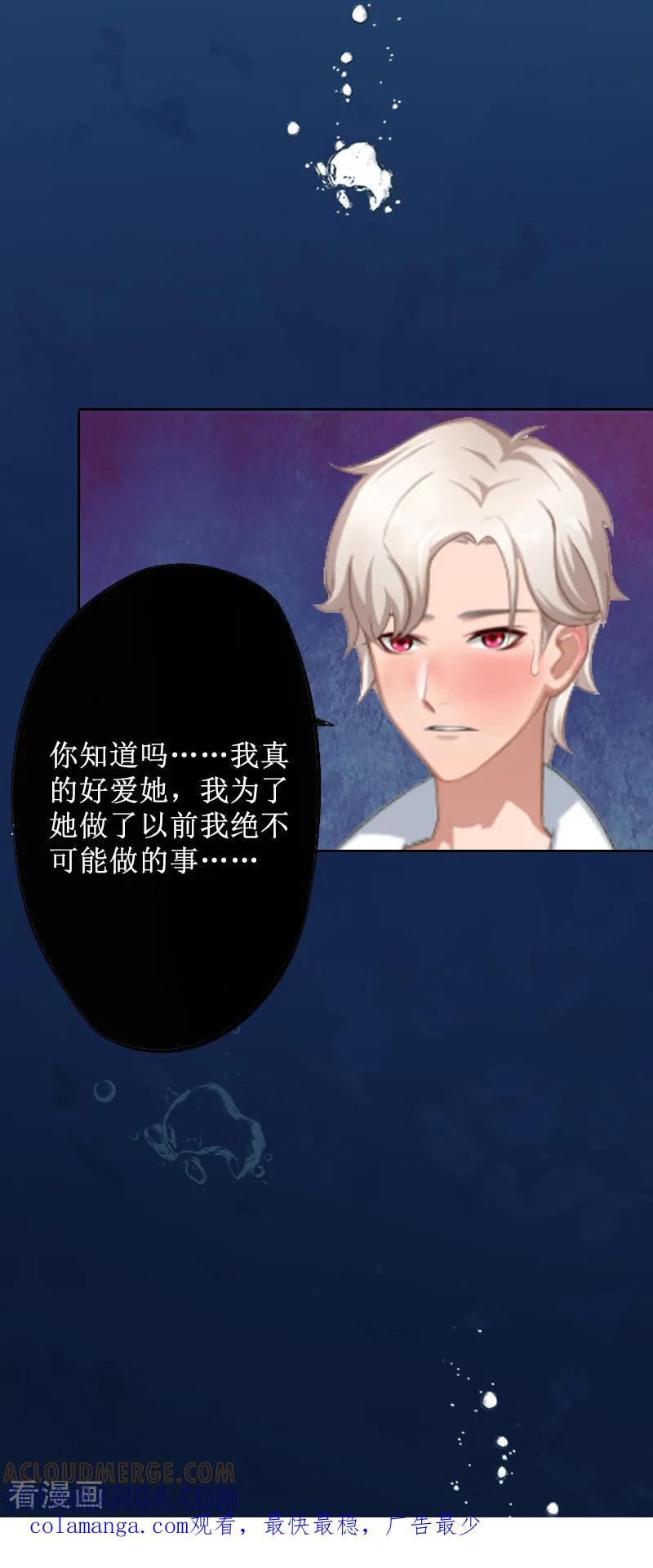 《盛世情缘》第4话 挑拨离间 第35页