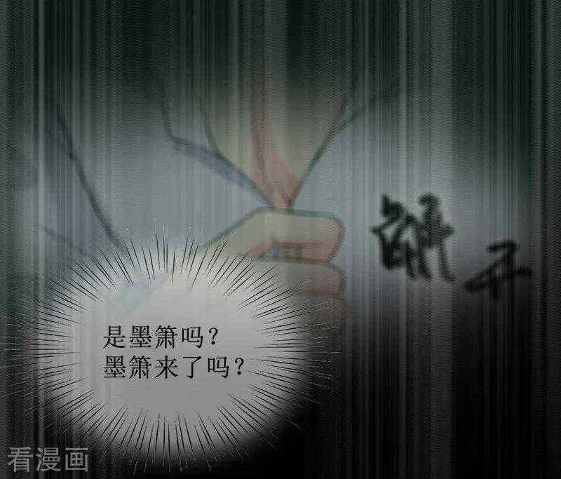 《盛世情缘》第4话 挑拨离间 第4页