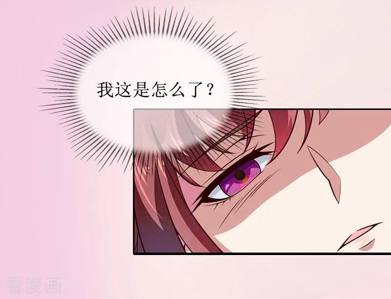 《盛世情缘》第4话 挑拨离间 第20页
