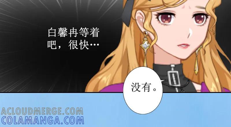 《盛世情缘》第4话 挑拨离间 第25页