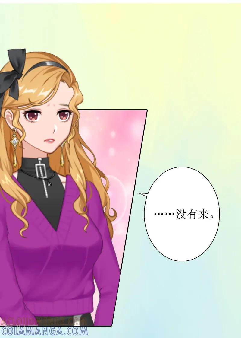 《盛世情缘》第4话 挑拨离间 第23页