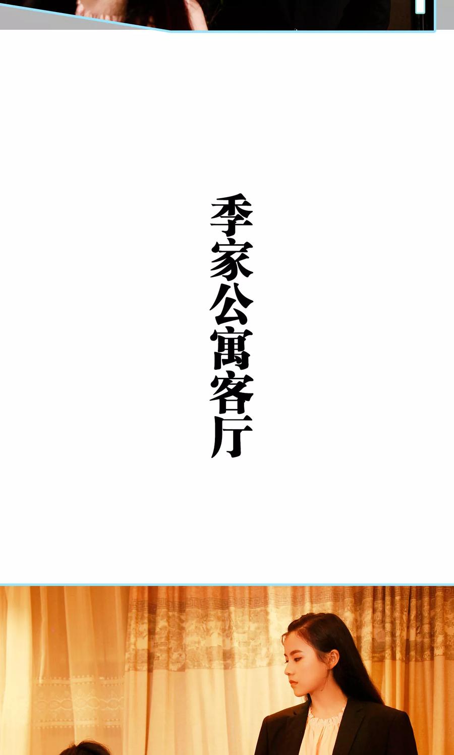 《超能男神在手心》第45话 第4页