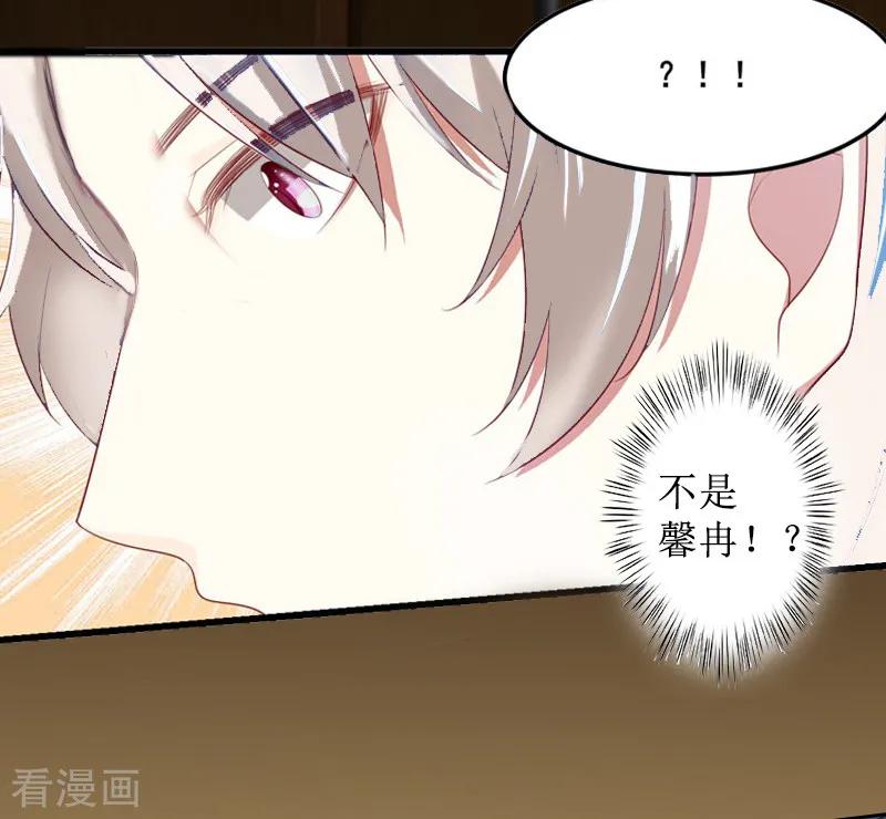《盛世情缘》第5话 撞见他与别的女人亲密 第45页