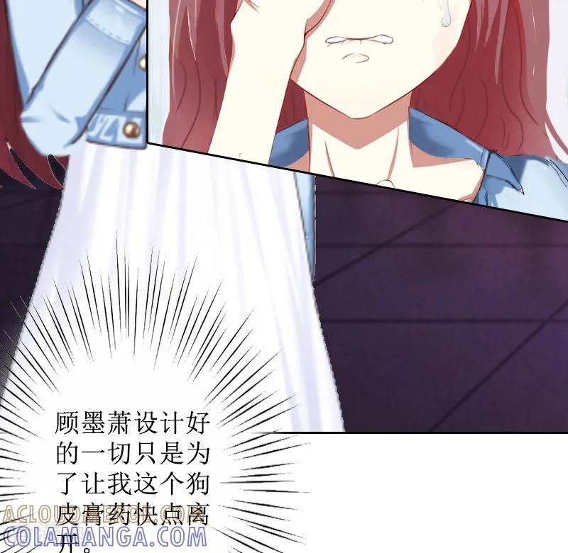 《盛世情缘》第5话 撞见他与别的女人亲密 第40页