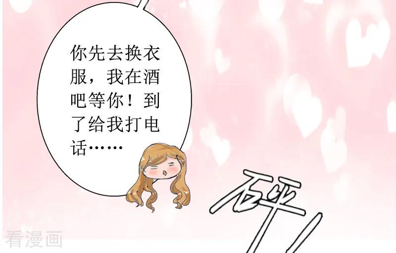 《盛世情缘》第5话 撞见他与别的女人亲密 第15页
