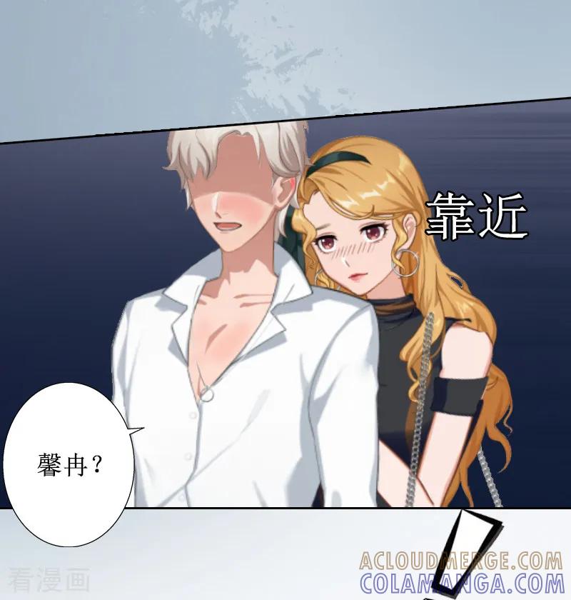《盛世情缘》第5话 撞见他与别的女人亲密 第22页