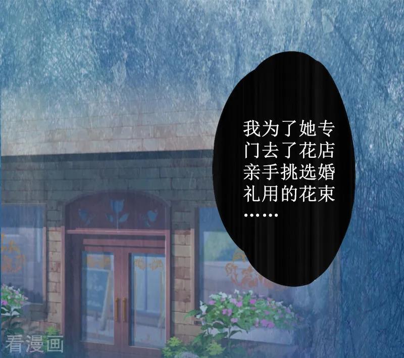 《盛世情缘》第5话 撞见他与别的女人亲密 第2页