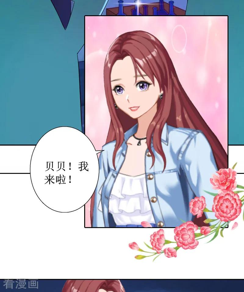 《盛世情缘》第5话 撞见他与别的女人亲密 第35页