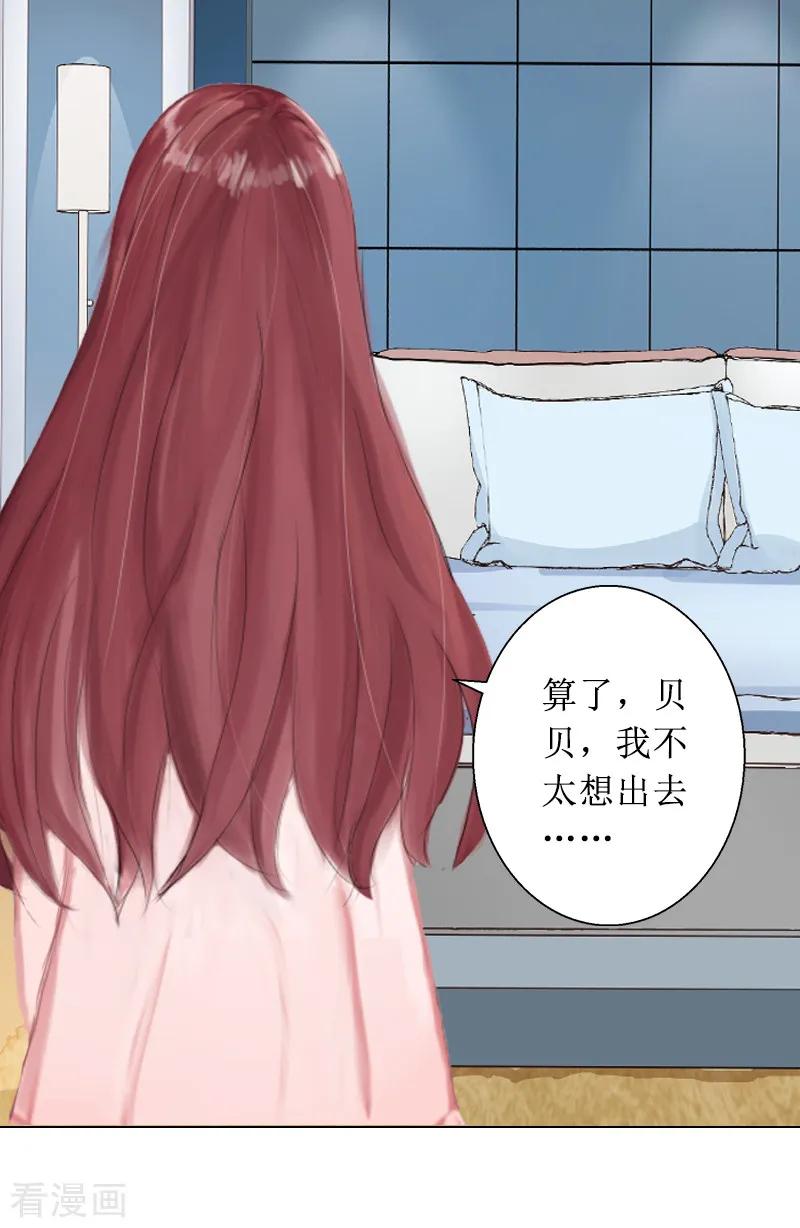 《盛世情缘》第5话 撞见他与别的女人亲密 第12页