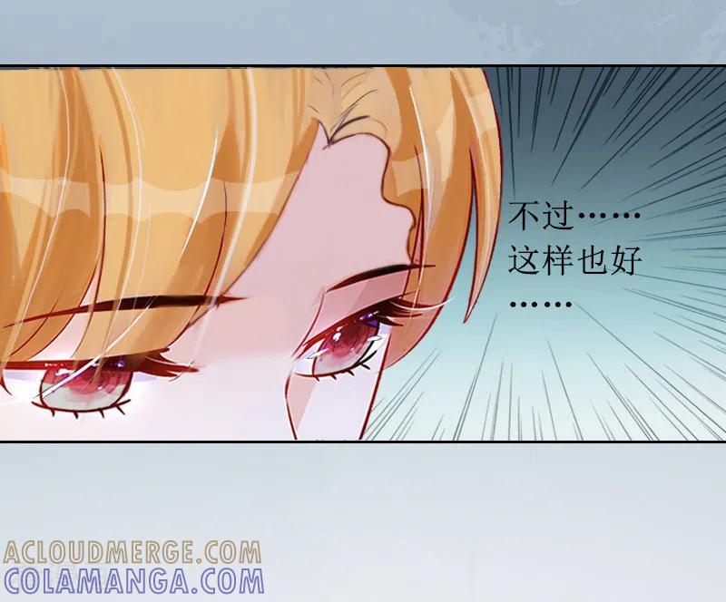 《盛世情缘》第5话 撞见他与别的女人亲密 第25页