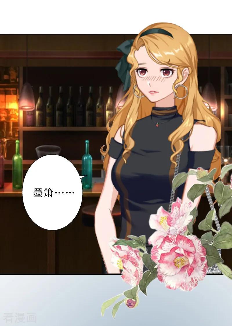 《盛世情缘》第5话 撞见他与别的女人亲密 第20页