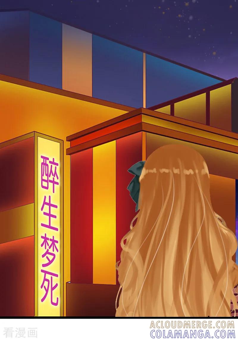 《盛世情缘》第5话 撞见他与别的女人亲密 第19页