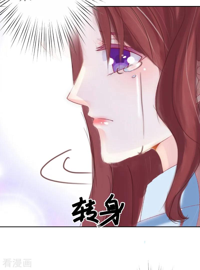 《盛世情缘》第5话 撞见他与别的女人亲密 第41页