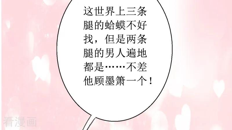 《盛世情缘》第5话 撞见他与别的女人亲密 第14页