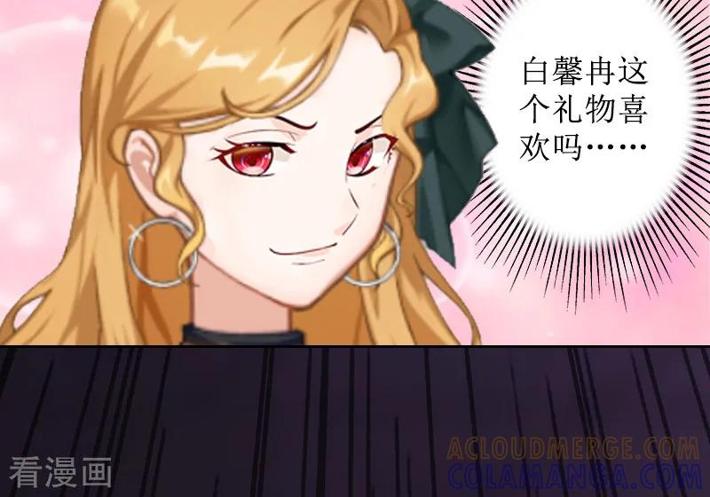 《盛世情缘》第5话 撞见他与别的女人亲密 第43页