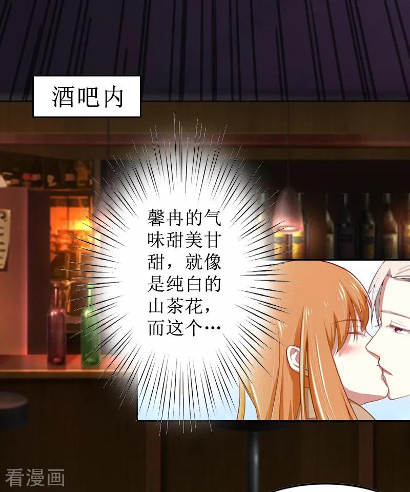 《盛世情缘》第5话 撞见他与别的女人亲密 第44页