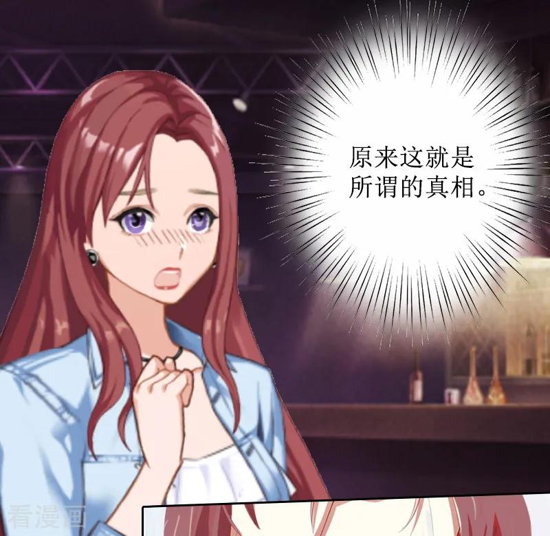 《盛世情缘》第5话 撞见他与别的女人亲密 第39页