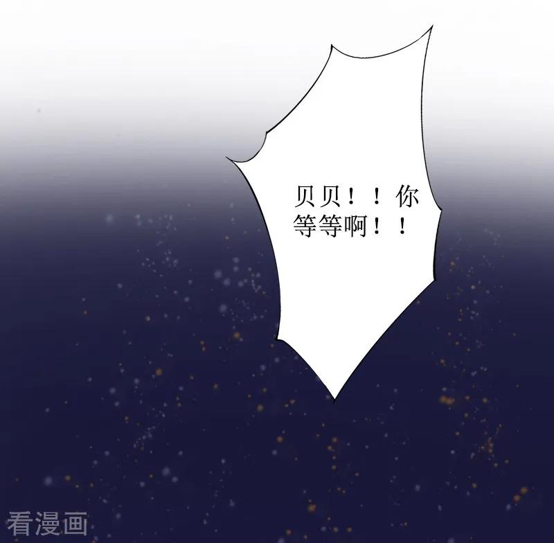 《盛世情缘》第5话 撞见他与别的女人亲密 第17页