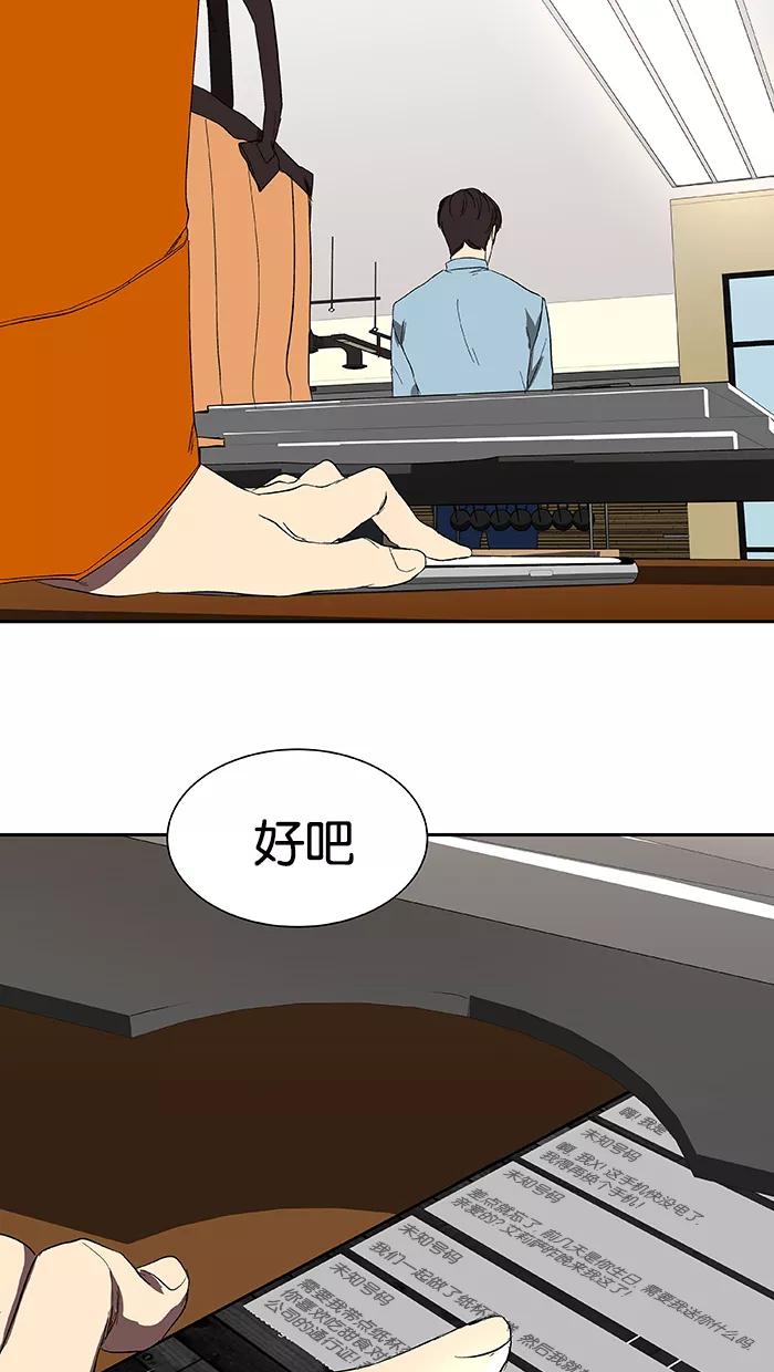 《I Love Liu》第47话 第30页