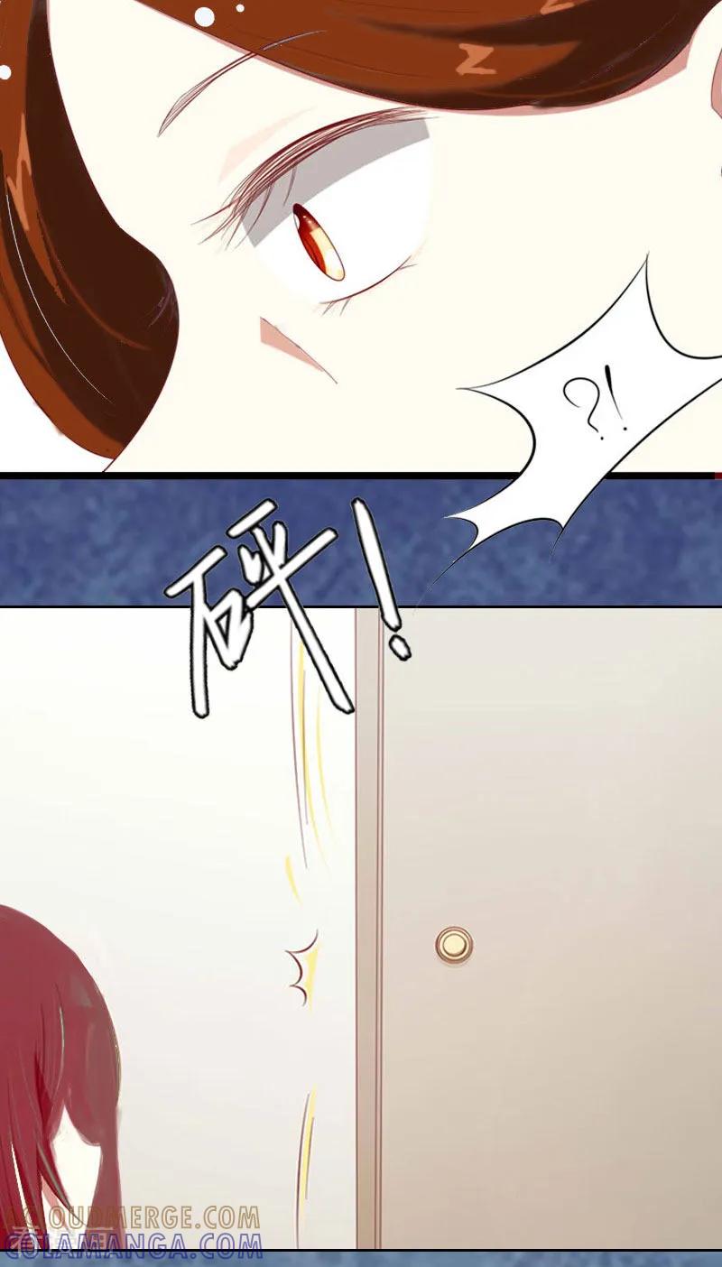 《盛世情缘》第6话 下堕胎药 第9页