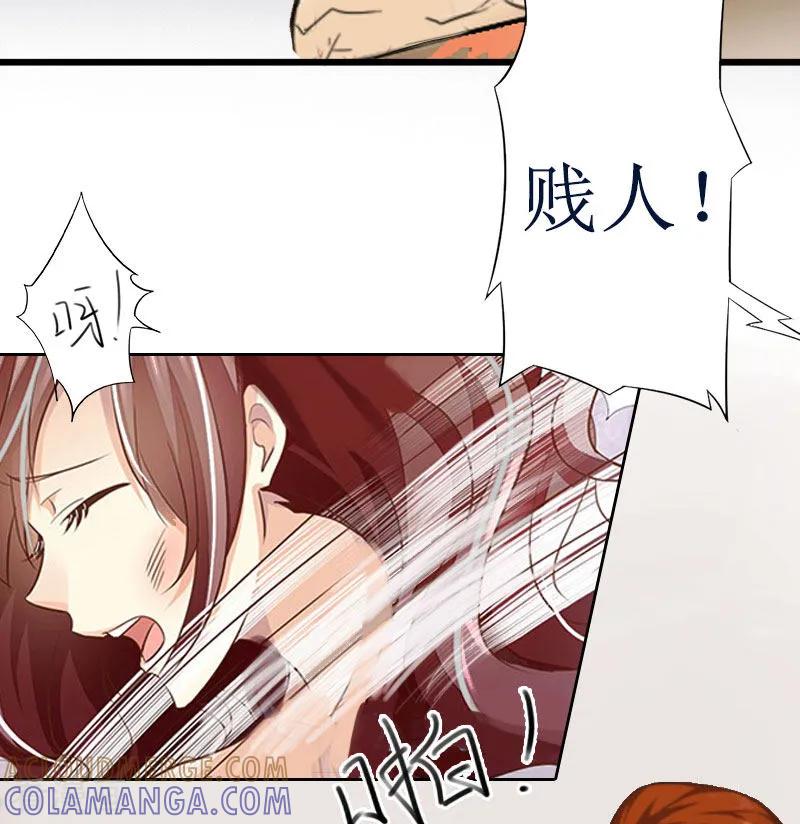 《盛世情缘》第6话 下堕胎药 第31页