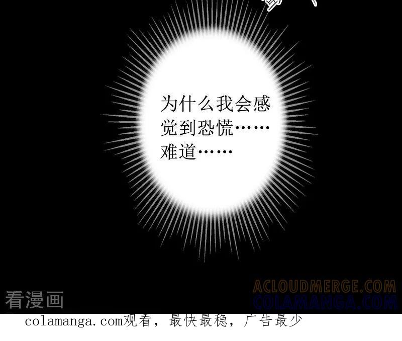 《盛世情缘》第6话 下堕胎药 第35页