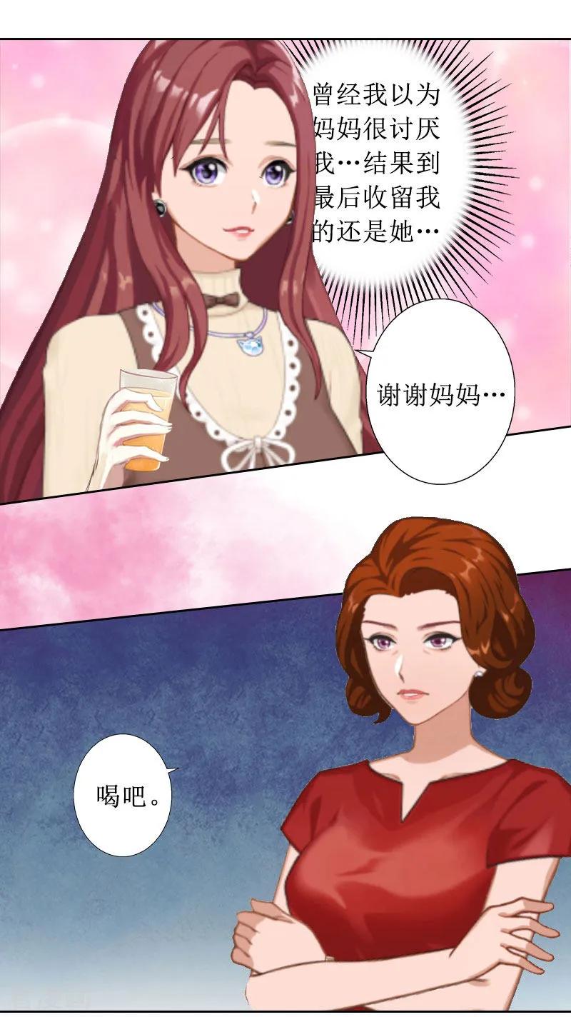 《盛世情缘》第6话 下堕胎药 第28页