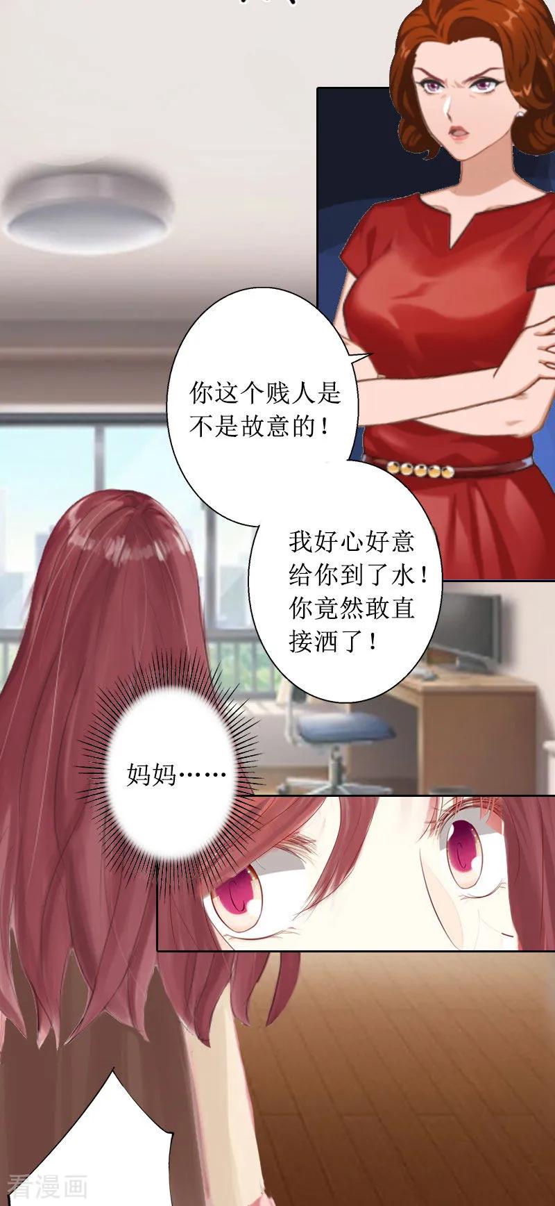 《盛世情缘》第6话 下堕胎药 第32页