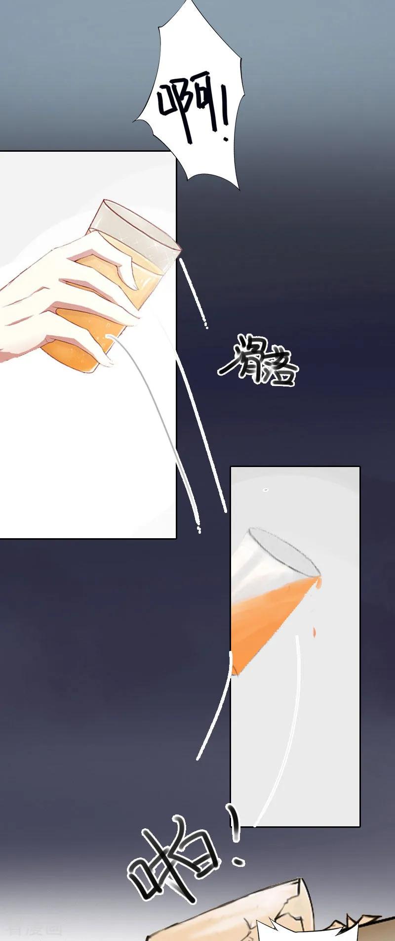 《盛世情缘》第6话 下堕胎药 第30页