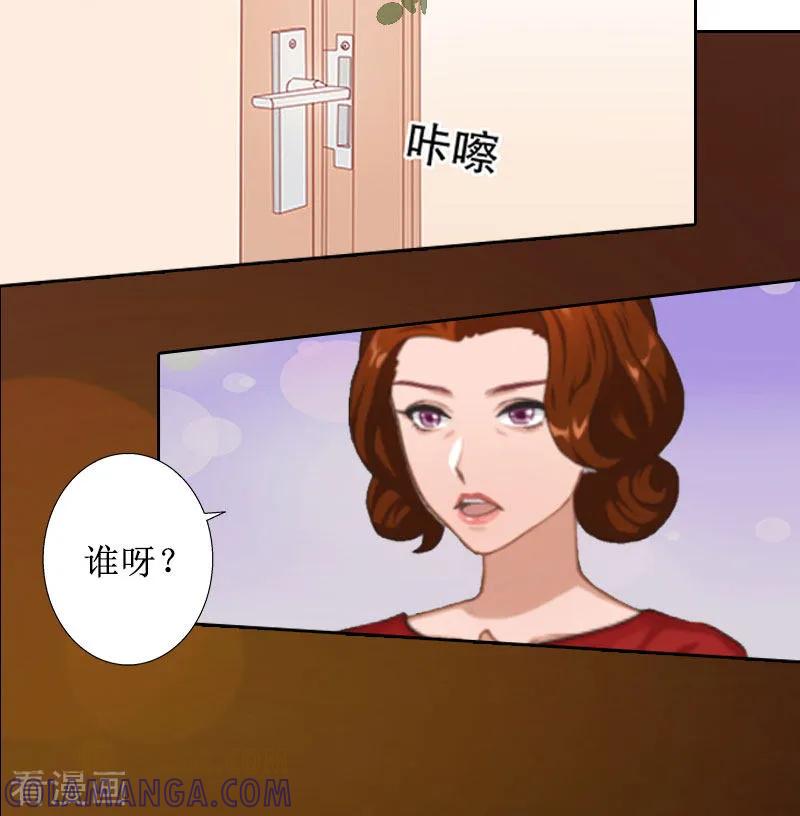 《盛世情缘》第6话 下堕胎药 第7页