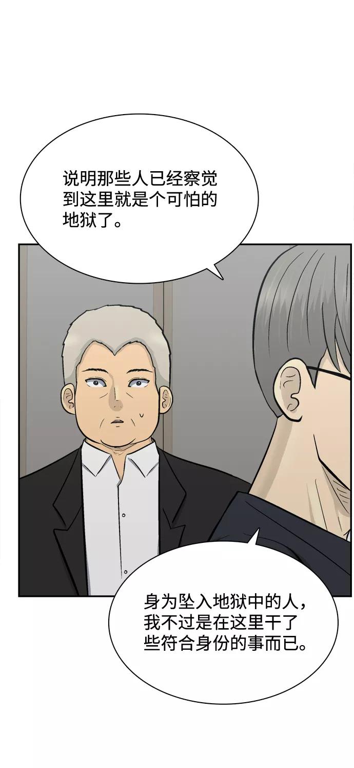 《God楼主》第64话 第64页
