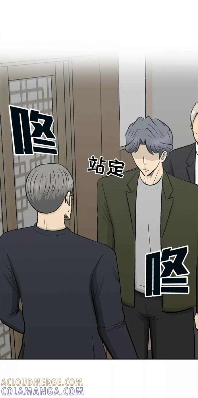 《God楼主》第64话 第69页