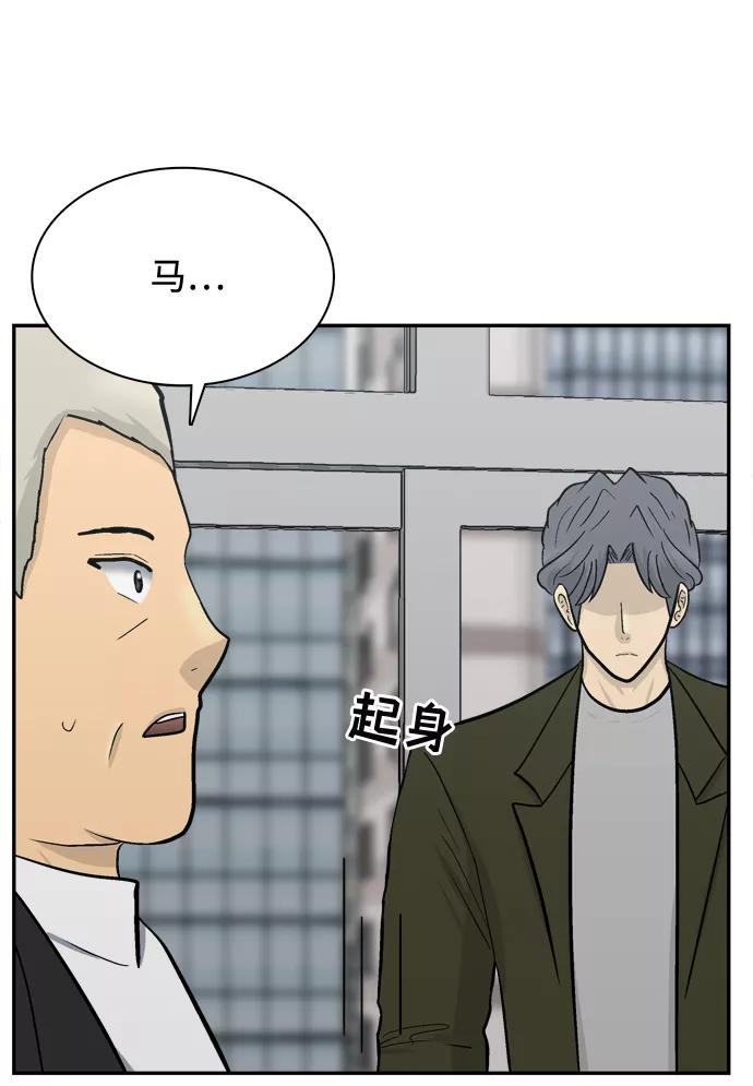 《God楼主》第64话 第67页