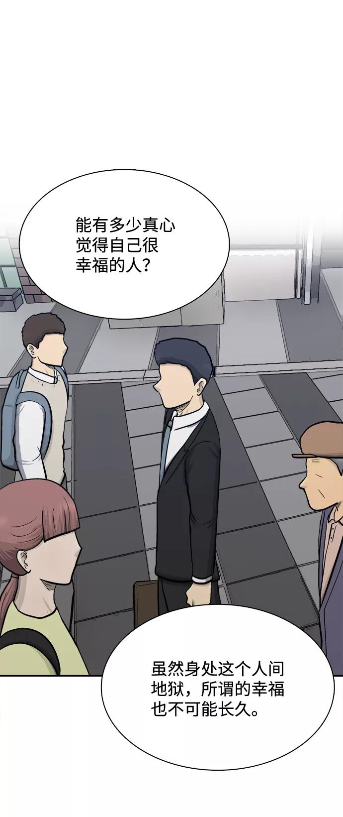 《God楼主》第64话 第62页