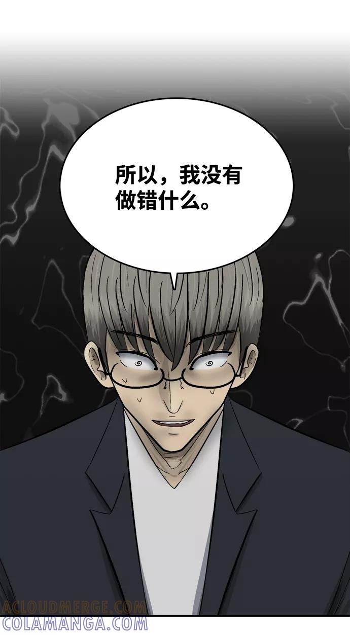 《God楼主》第64话 第65页