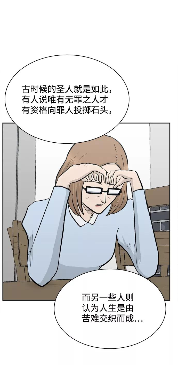 《God楼主》第64话 第63页