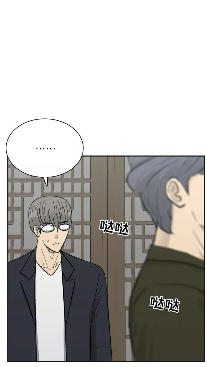 《God楼主》第64话 第68页