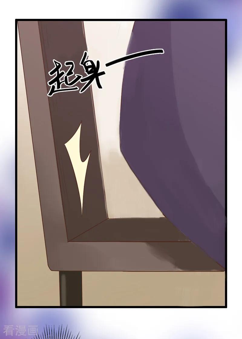 《盛世情缘》第7话 车祸？ 第28页