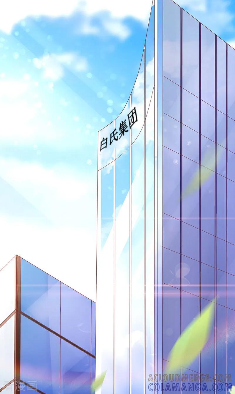 《盛世情缘》第7话 车祸？ 第25页