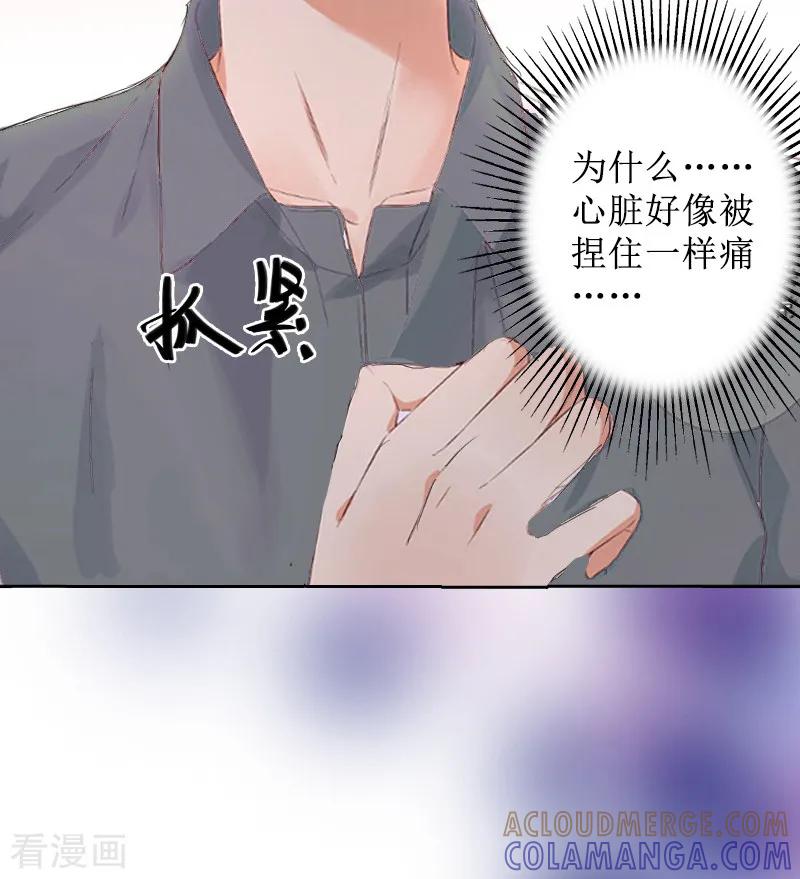 《盛世情缘》第7话 车祸？ 第27页