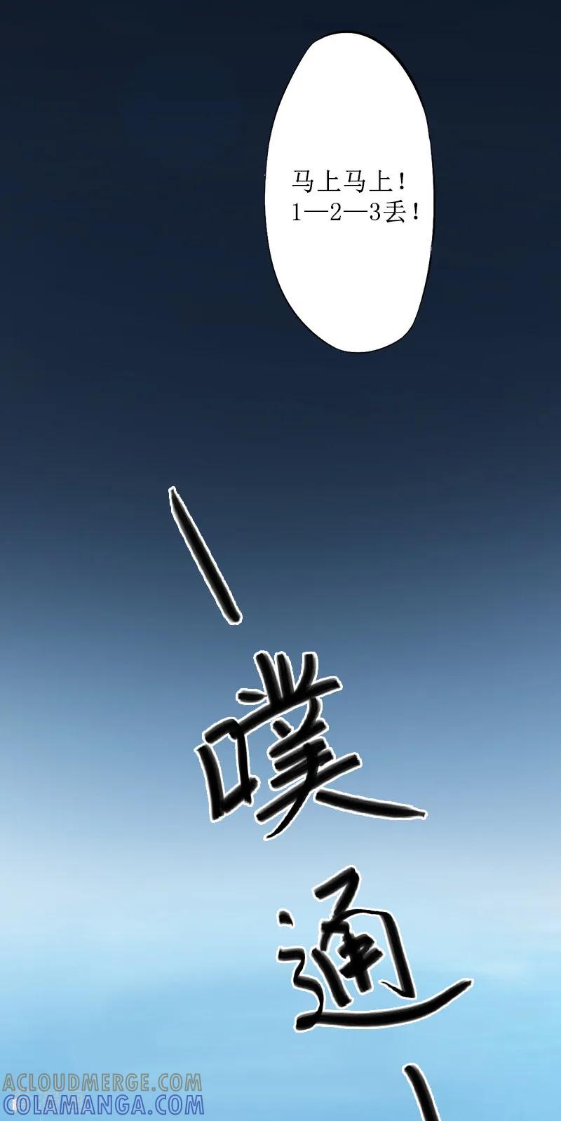 《盛世情缘》第7话 车祸？ 第21页