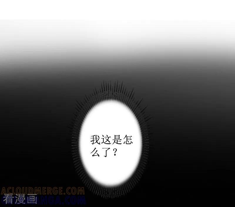 《盛世情缘》第7话 车祸？ 第19页