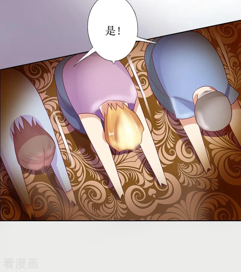 《盛世情缘》第8话 知道真相 第30页