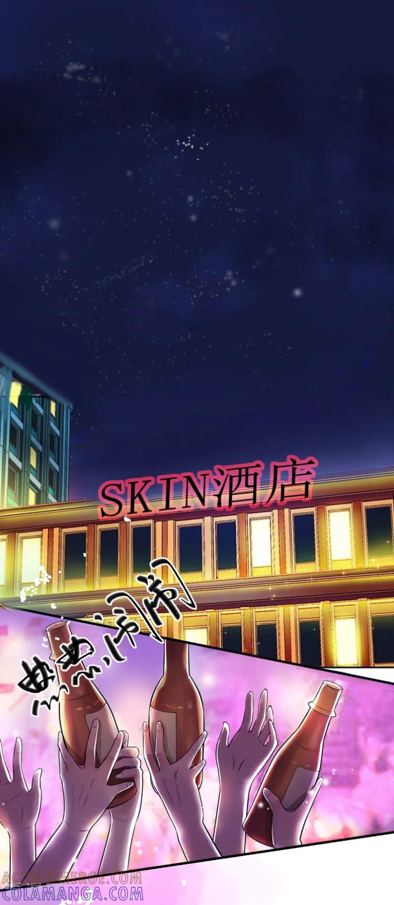 《盛世情缘》第8话 知道真相 第3页