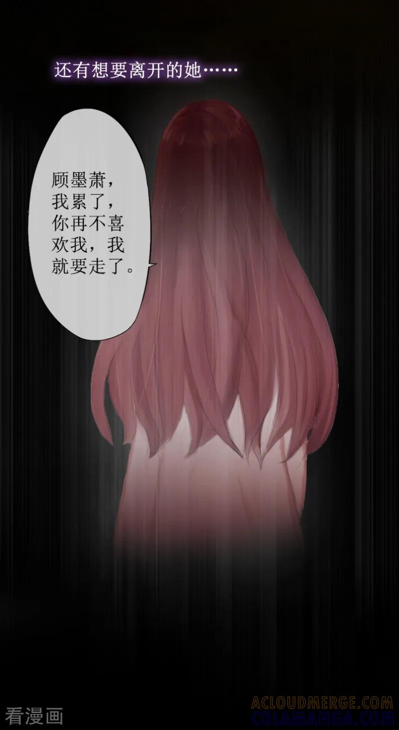《盛世情缘》第8话 知道真相 第7页