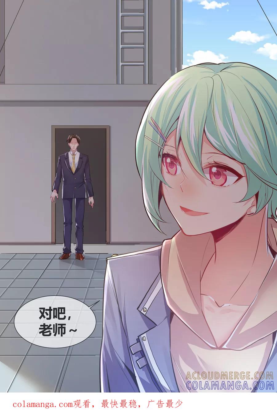 《极道校园》第8话 第10页