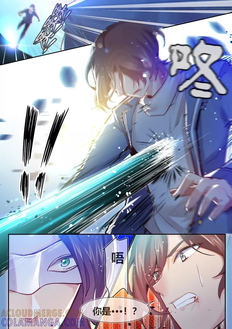 《极道校园》第8话 第5页
