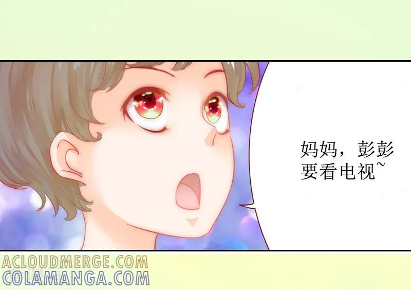 《盛世情缘》第9话 五年后 第7页